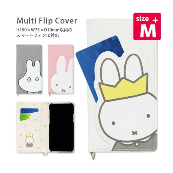 多機種対応スマホケース 手帳型 M+サイズ ミッフィー キャラクター 手帳型スマホケース iPhon...