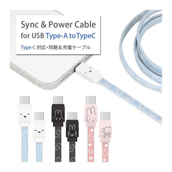 充電ケーブル タイプC Type-C 対応 ミッフィー Type-C対応 同期 充電コード USB ...