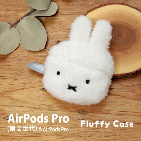 Airpods Pro 第2世代 ケース ミッフィー ぬいぐるみケース エアーポッズプロ2 カバー ...