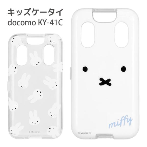 キッズ携帯 ドコモ カバー キャラクター ミッフィー docomo キッズケータイ KY-41C ソ...