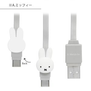 充電ケーブル Type-C対応 ミッフィー マ...の詳細画像4