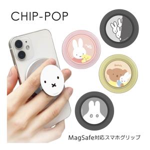 スマホリング POCOPOCO ミッフィー ダイカット ソフト スマホグリップ