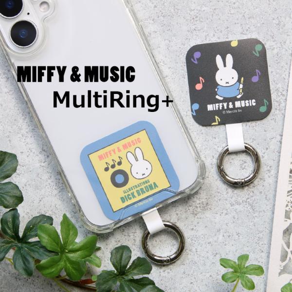 マルチリングプラス ストラップホルダー ミッフィー MIFFY&amp;MUSIC リング mf-612