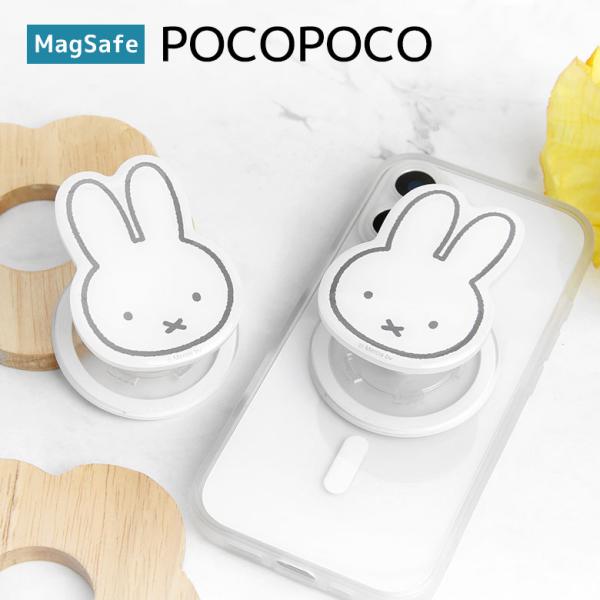 スマホグリップ POCOPOCO ミッフィー MagSafe 対応  マグネット 磁石 mf-659...