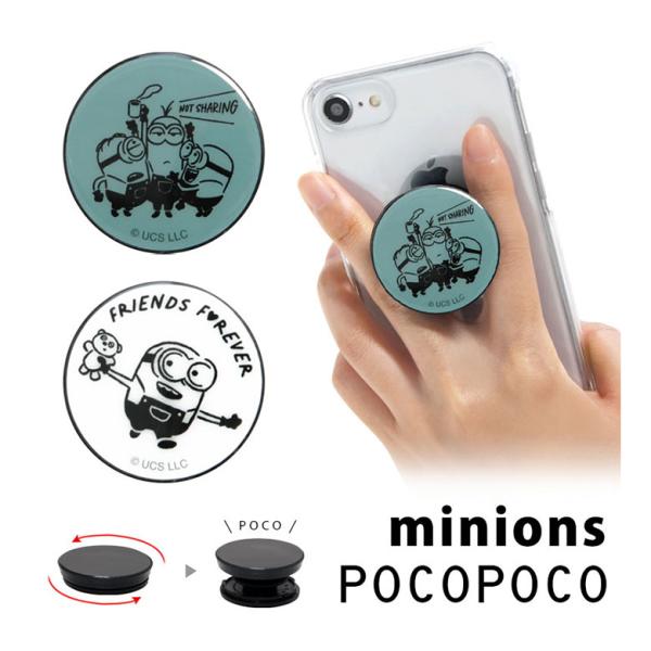 スマホグリップ POCOPOCO 怪盗グルー ミニオンズ スマートフォン 保持グリップ mini-4...