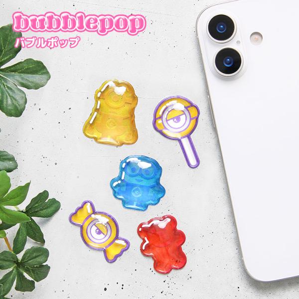 立体シール bubble pop ぷっくり 怪盗グルー ミニオンズ シリーズ かわいい 手帳 スマホ...