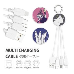 充電ケーブル 3in1 ムーミン ケーブル カラビナ iPhone Android Micro USB Type-C Lightning マルチ充電ケーブル mmn-138｜monomode0629