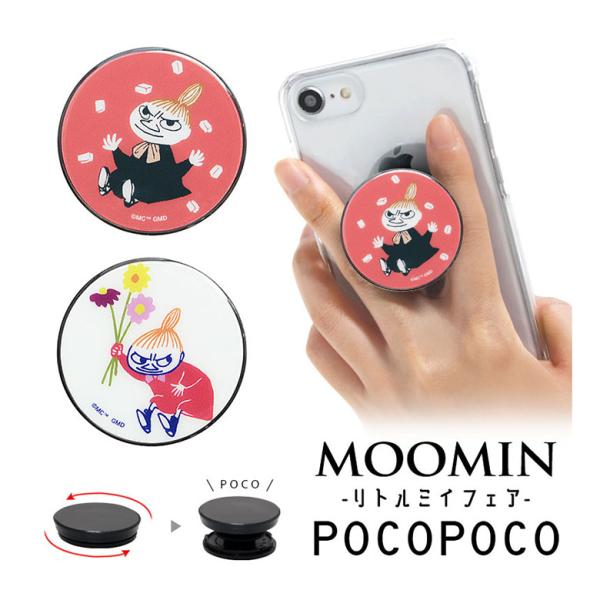スマホグリップ POCOPOCO ムーミン リトルミイフェア スマートフォン 保持 スマホグリップ ...