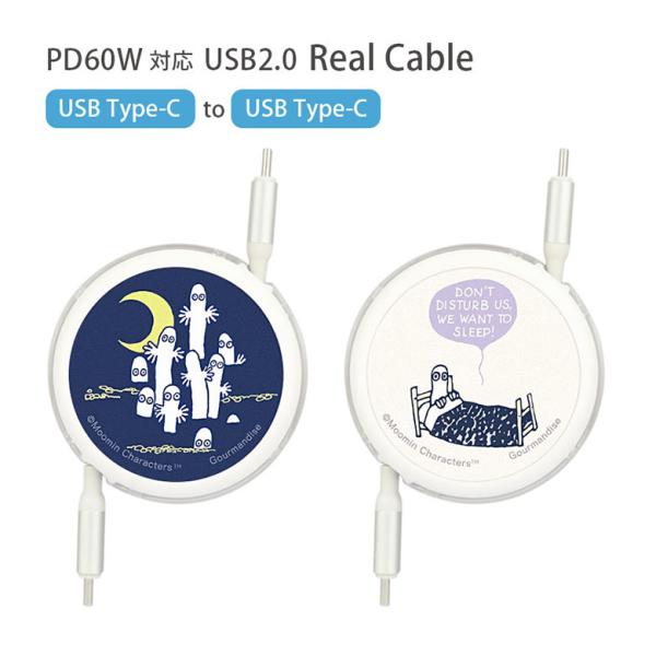 充電ケーブル タイプc Type-C リール式  Type-C to Type-C ムーミン ニョロ...