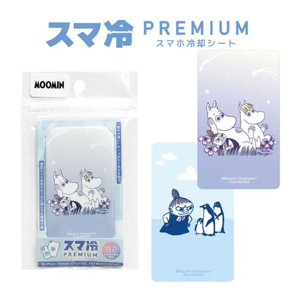 冷却シート スマホ スマートフォン ムーミン スマ冷 Premium 熱対策 冷却グッズ 冷却 キャ...