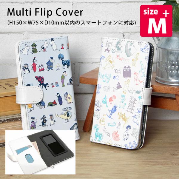 多機種対応 手帳型 ケース M+サイズ ムーミン MOOMIN ALL STARS スマホケース 手...