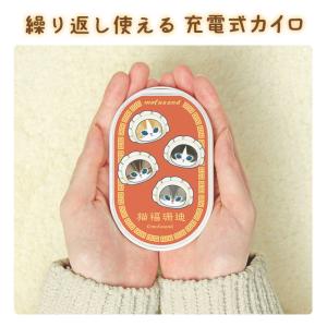 充電式カイロ モバイルバッテリー モフサンド ...の詳細画像2