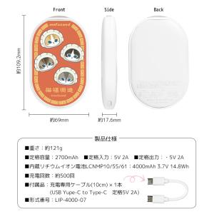 充電式カイロ モバイルバッテリー モフサンド ...の詳細画像5