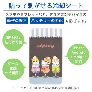 冷却シート スマホ スマ冷 Premium m...の詳細画像1