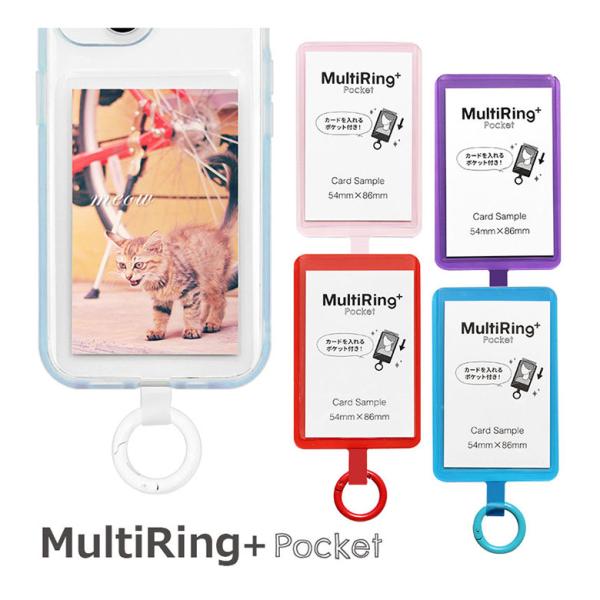 マルチリングプラス ポケット スマートフォンリング スマホリング ストラップホルダー リング 推し活...