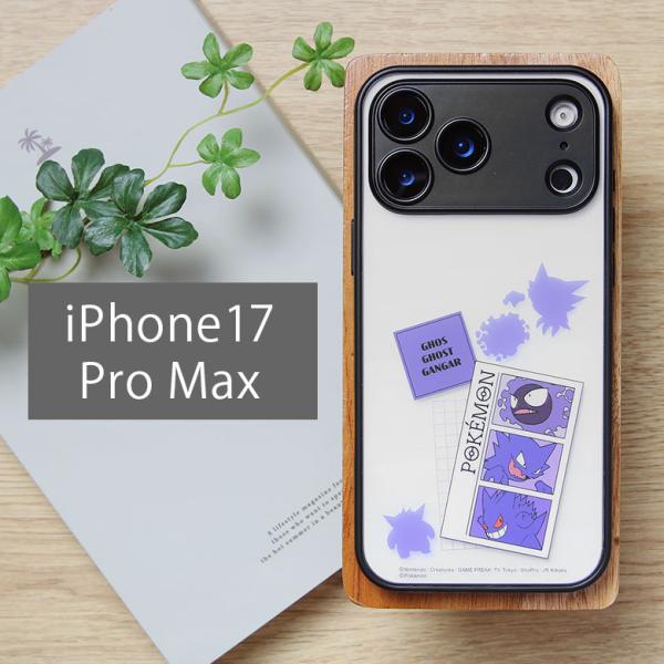 iPhone17 Pro Max ケース ポケットモンスター IIIIfit プランプフレーム クリ...