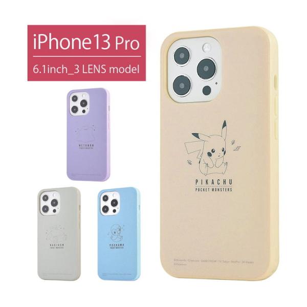 iPhone13 Pro ケース ポケットモンスター ソフト アイフォン13 プロ iPhone13...