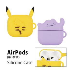 AirPods 第3世代 ケース ポケットモンスター シリコン ソフト AirPods3
