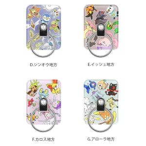 スマホリング キャラクター ポケモン ポケット...の詳細画像4