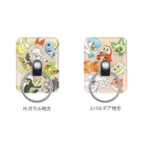 スマホリング キャラクター ポケモン ポケット...の詳細画像5