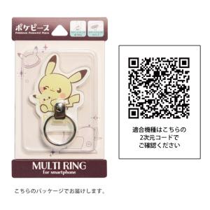 スマホリング ポケットモンスター ポケピース ...の詳細画像5