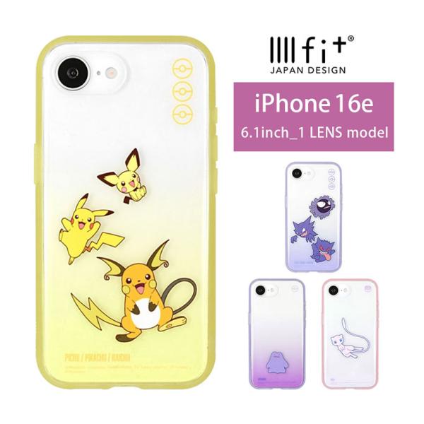 iPhone16e ケース ポケットモンスター ポケモン IIIIfit Clear スマホケース ...