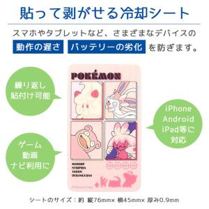 冷却シート スマホ スマ冷 Premium ポ...の詳細画像2