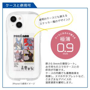 冷却シート スマホ スマ冷 Premium ポ...の詳細画像5
