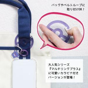 マルチリングプラス クリア カラビナ 付き ポ...の詳細画像2