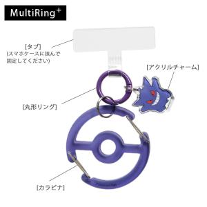 マルチリングプラス クリア カラビナ 付き ポ...の詳細画像3
