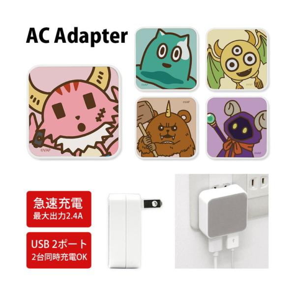 ACアダプター USB 2ポート ポンコツクエスト 充電器 コンセント 差し込みタイプ pq-10
