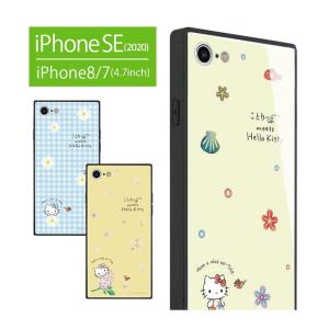 iPhone se ケース 第2世代 ことりっぷ×ハローキティ ガラスケース スクエア iPhone7 iPhone8 iPhoneSE2 サンリオ sang-129｜monomode0629