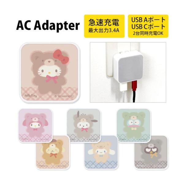 ACアダプター USB 2ポート サンリオ キャラクターズ ラテクマ Aポート Cポート 充電器 コ...