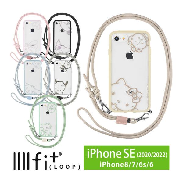 iPhone SE ケース 第3世代 第2世代 サンリオ IIIIfit Loop ストラップ紐付き...