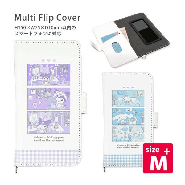 多機種対応 スマホケース 手帳型 M+サイズ サンリオキャラクターズ ルームツアーデザイン スマホケ...