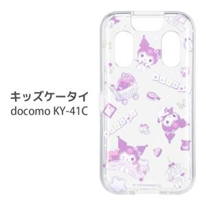 キッズ携帯 ドコモ カバー キャラクター サンリオ クロミ docomo キッズケータイ ソフトケー...