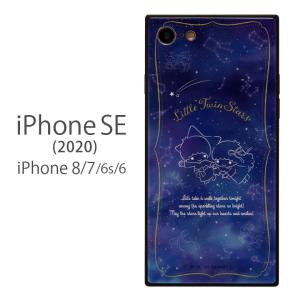 Iphone Se ケース 第2世代 Iphone8 ケース サンリオ キキ ララ ガラス スクエア Iphone7 アイフォン8 リトルツインスターズ Sang 31ts スマホケースの店 モノモード 通販 Yahoo ショッピング