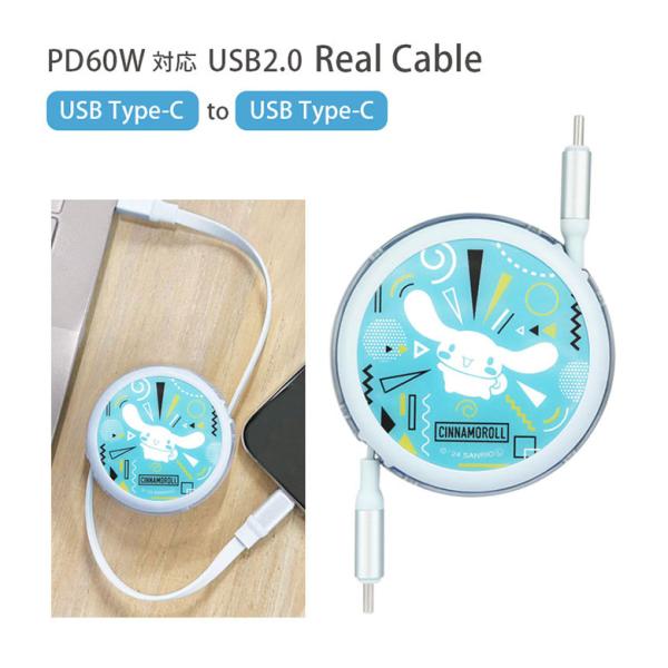 充電ケーブル リール式 シナモロール Modern Type-C to Type-C 同期 タイプC...