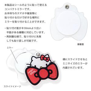 ステッカー ミラー サンリオ ミラー スマート...の詳細画像1