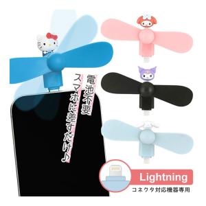 ハローキティ 2WAYファン ハンディファン 手持ち扇風機 卓上置き 携帯
