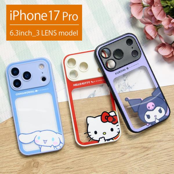 iPhone17Pro ケース サンリオキャラクターズ IIIIfit プランプフレーム クリア ハ...
