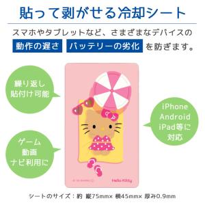冷却シート スマ冷 Premium サンリオキ...の詳細画像2