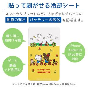 スマ冷 Premium くまのがっこう×ハロー...の詳細画像2