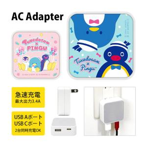 ACアダプター USB 2ポート デジモンアドベンチャー 充電器 コンセント