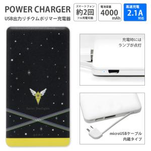 モバイルバッテリー 軽量 美少女戦士セーラームーン 4000mah 充電器 2 1a スマホ充電器 Pse適合品 Slm 150a スマホケースの店 モノモード 通販 Yahoo ショッピング