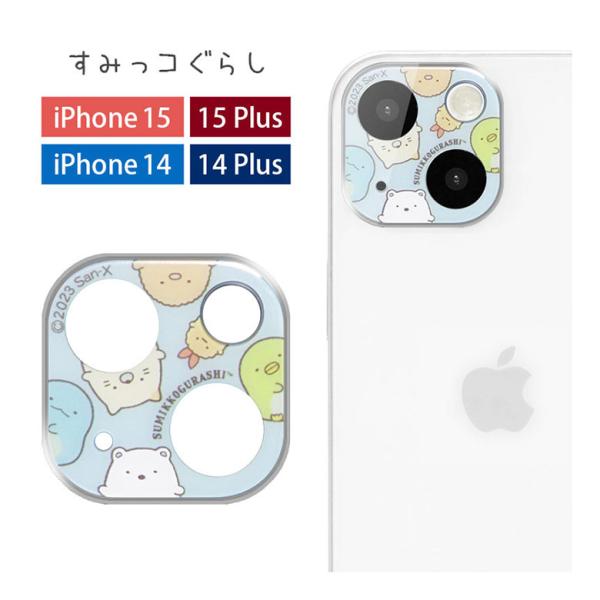 カメラカバー iPhone15 iPhone15Plus ガラス すみっコぐらし カメラフィルム i...