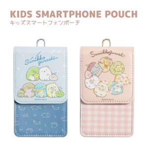 キッズスマホ用 ポーチ すみっコぐらし smk-182の商品画像