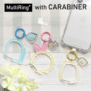 すみっコぐらし マルチリングプラス クリア カラビナ付き スマホ
