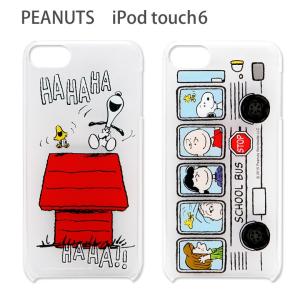 スマホケース iPod touch ケース ピーナッツ スヌーピー iPod touch6対応ケースの商品画像