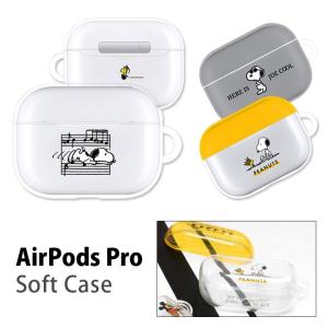 AirPods Pro ケース スヌーピー ピーナッツ ソフト クリア Air Pods Pro エアーポッズプロ ケース カバー キャラクター sng-472